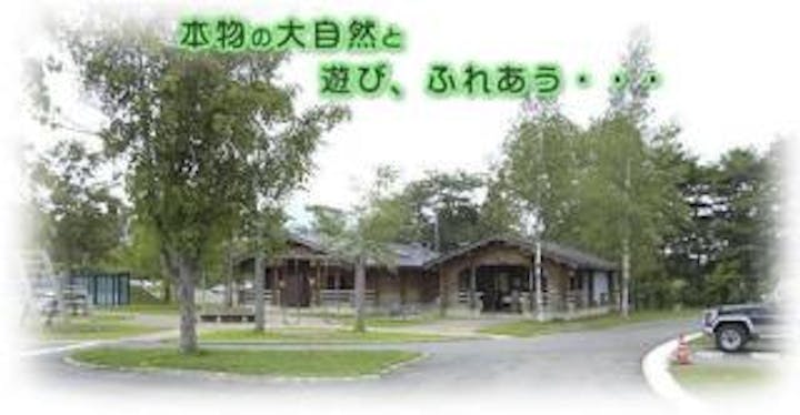 つがる地球村オートキャンプ場