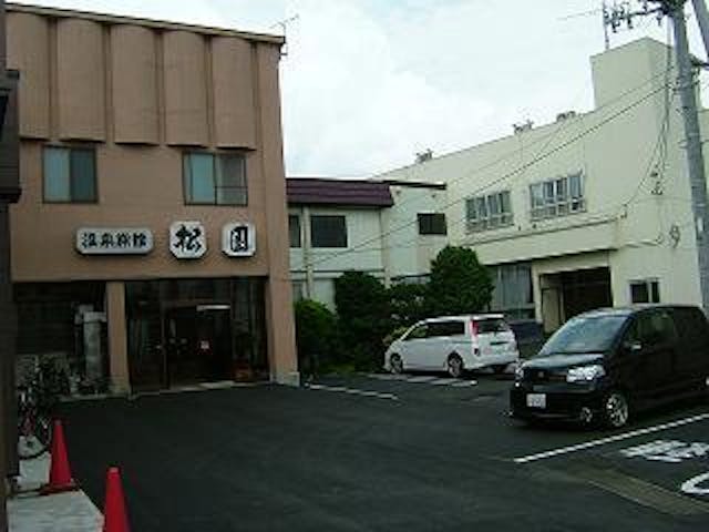 温泉旅館　松園