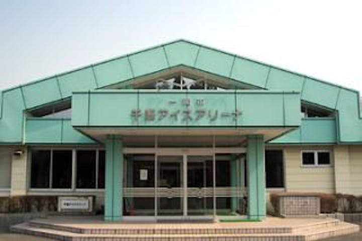 千厩アイスアリーナ