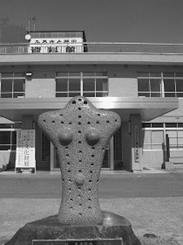 東和ふるさと歴史資料館