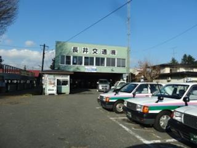 長井交通（株）