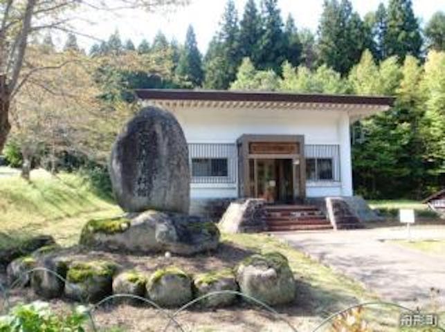 舟形町歴史民俗資料館