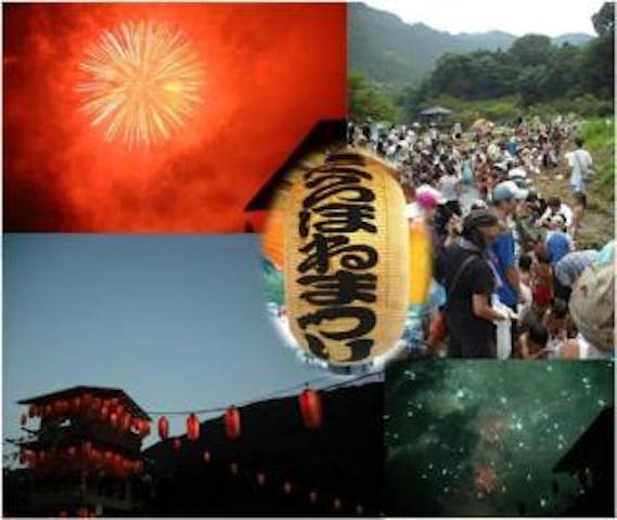 くろほね夏まつり