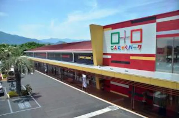 こんにゃくパーク アソビュー