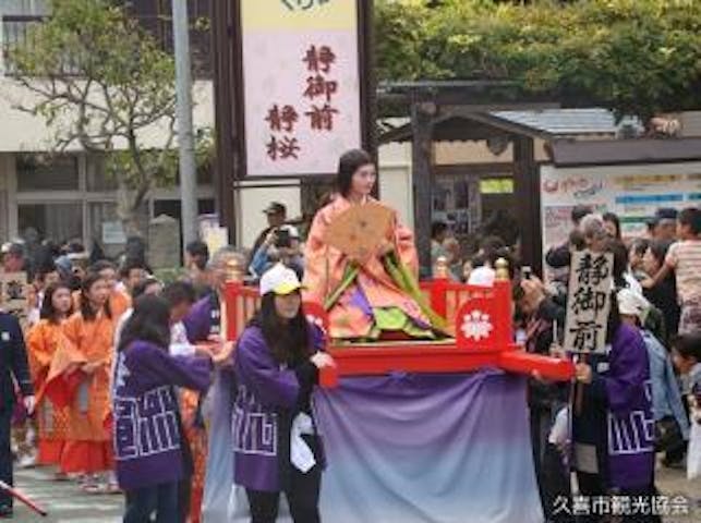 【2021年中止】静御前まつり