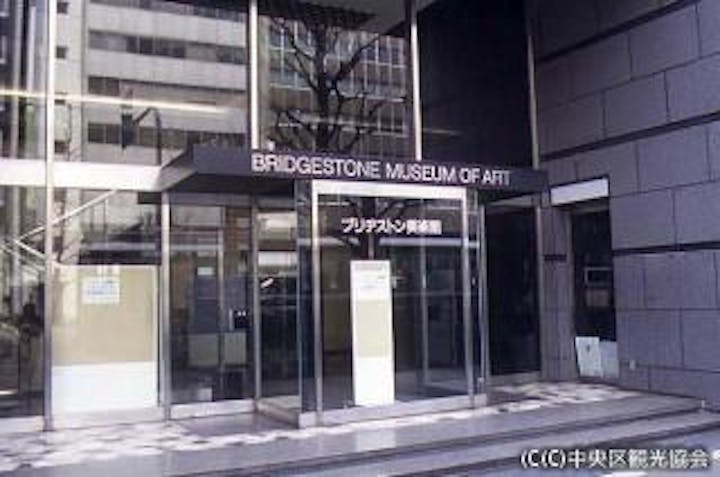 アーティゾン美術館