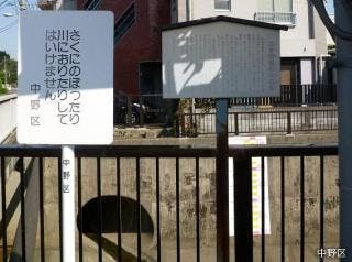 スポットの写真