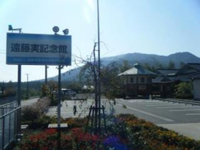 遠藤実記念館・実唱館