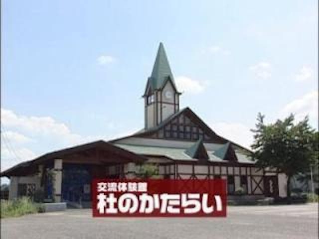 川口地域交流体験館「杜のかたらい」