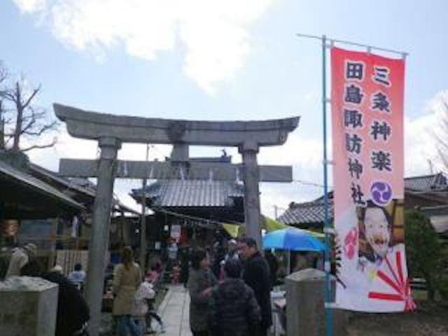 田島諏訪神社