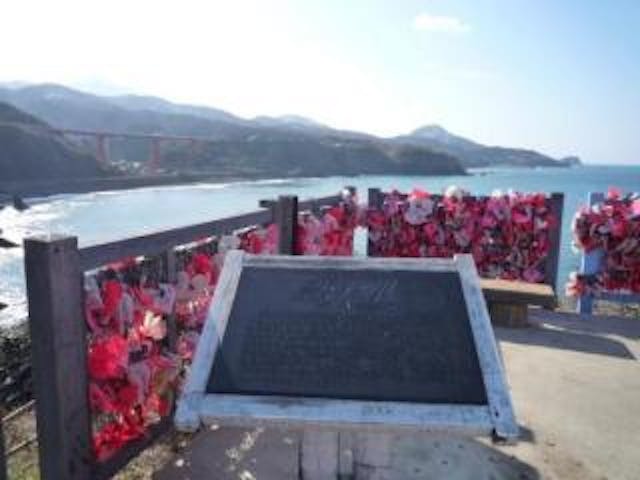 鴎が鼻展望台（恋人岬）