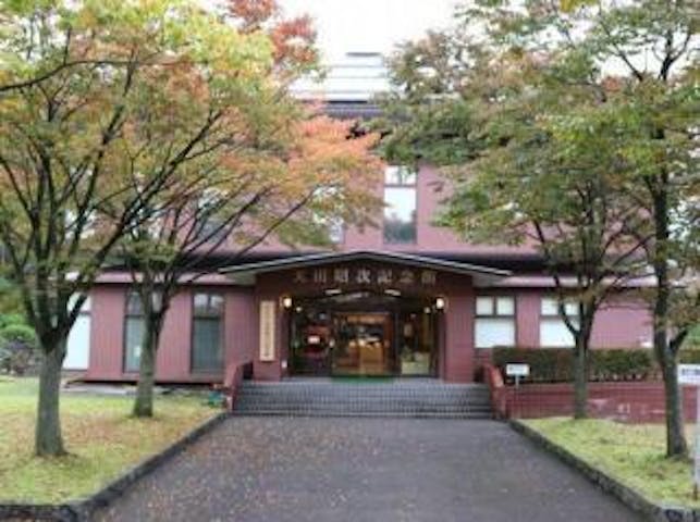 刀剣伝承館・天田昭次記念館