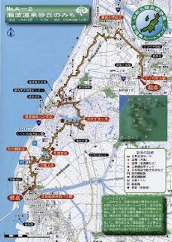 中部北陸自然歩道（瀬波温泉砂丘の道）