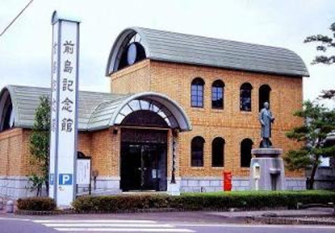 前島記念館