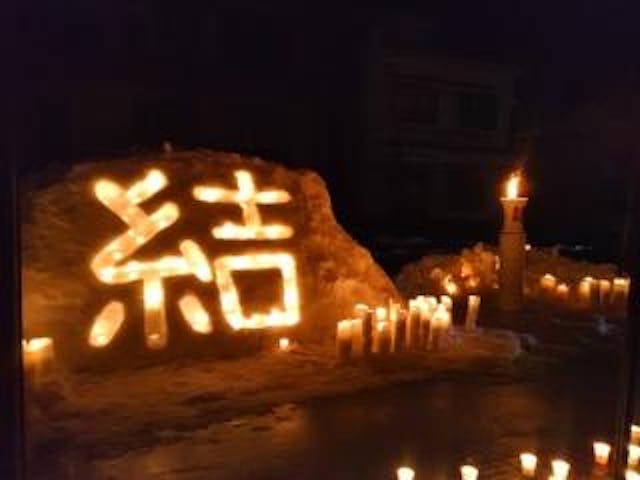 〜結の灯り〜魚沼雪洞（ゆきんどう）まつり  オープニングイベント「点灯式・コンサート」
