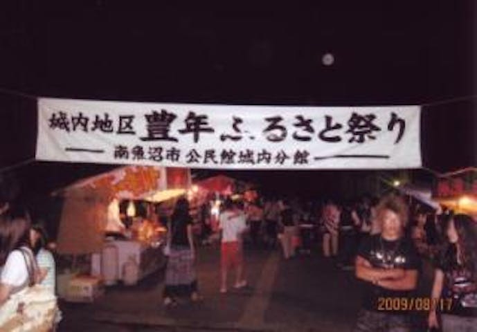 【2021年中止】城内豊年ふるさとまつり大煙火大会