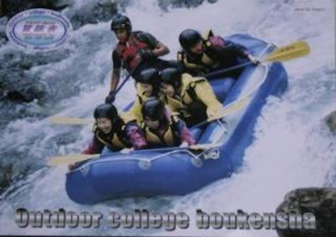 南魚沼ラフティング