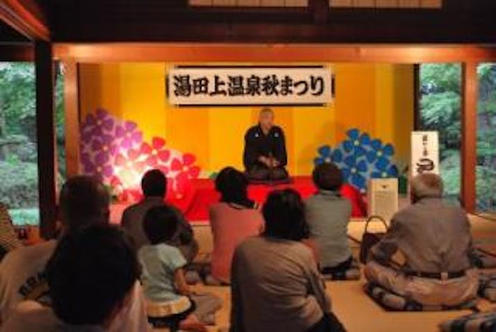 【2020年中止】湯田上温泉 温泉まつり