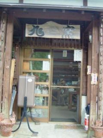 体験・陶芸工房「旭窯」