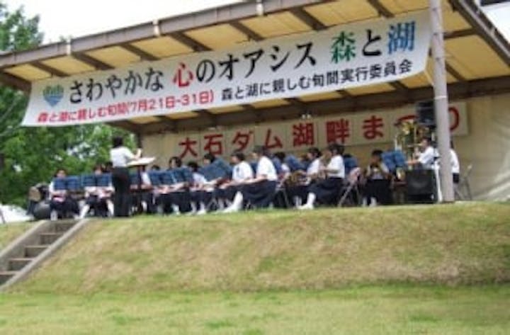 おおいしダム湖畔まつり