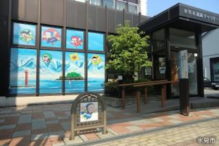 氷見市潮風ギャラリー