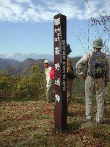 七二会陣場平トレッキングコース