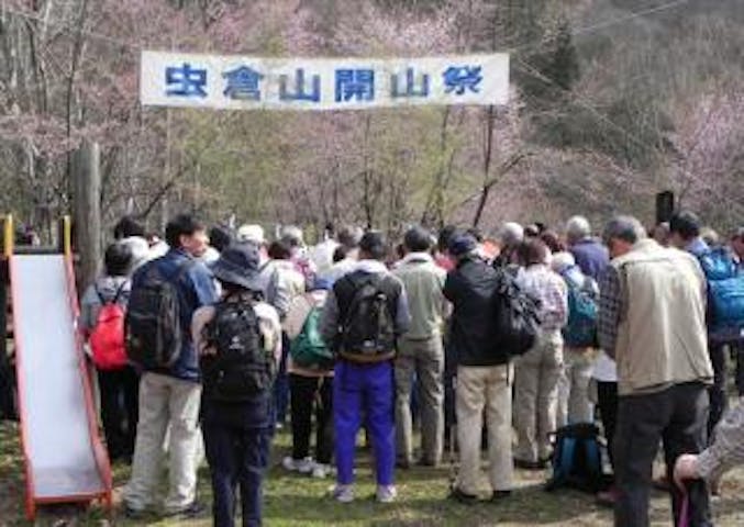 【2021年開催中止】　虫倉山開山祭