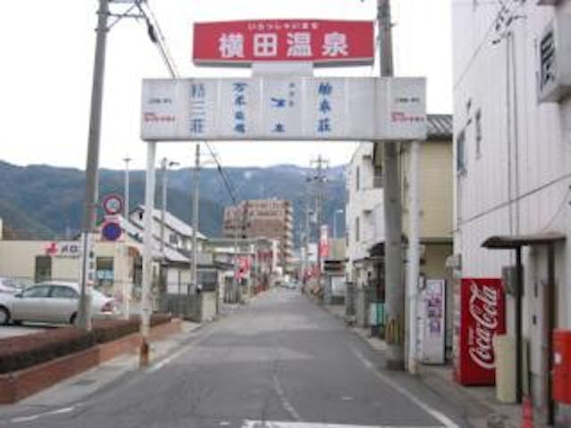 横田温泉