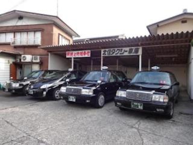 北信タクシー