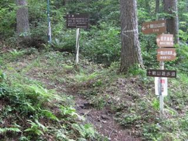 十観山登山口