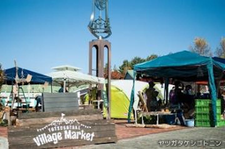 八ヶ岳ヴィレッジマーケット