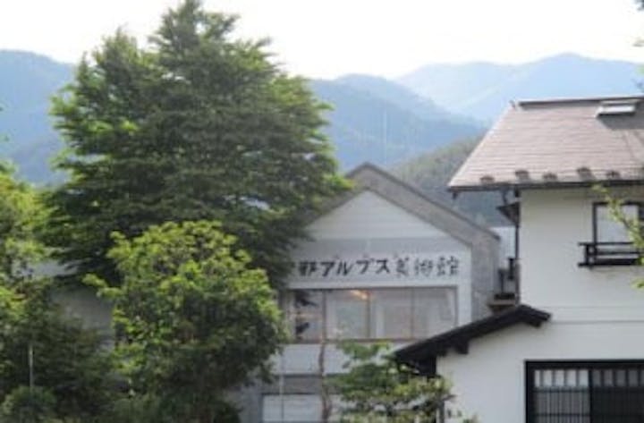 伊那アルプス美術館