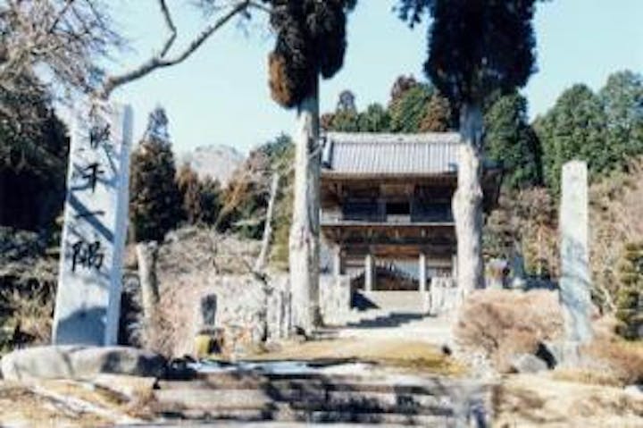 隣政寺（山の寺）