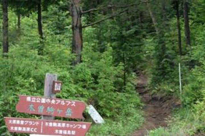 キビオ峠登山口（福島Aコース）