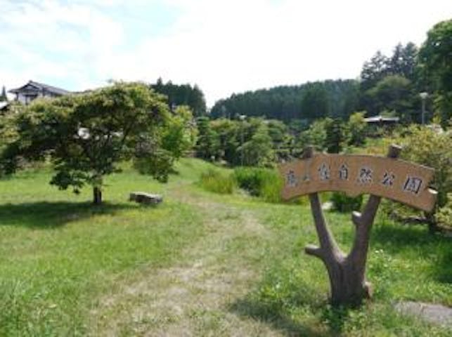 鷹の窪自然公園