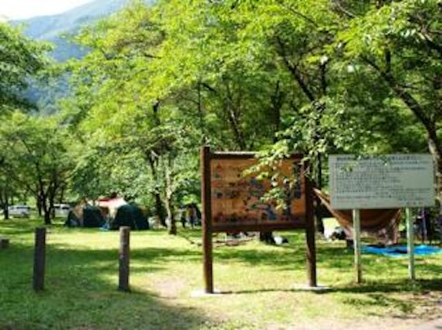 野俣沢林間キャンプ場