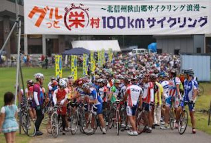 【2021年度中止】ツール・ド・苗場山 栄村100kmサイクリング