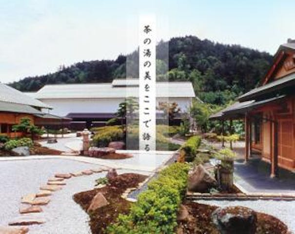 飛騨高山茶の湯の森