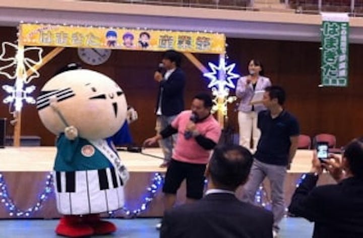 【中止】2021はまきた産業祭