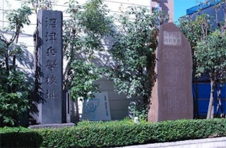 沼津兵学校址