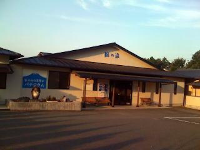 あさぎり温泉　風の湯