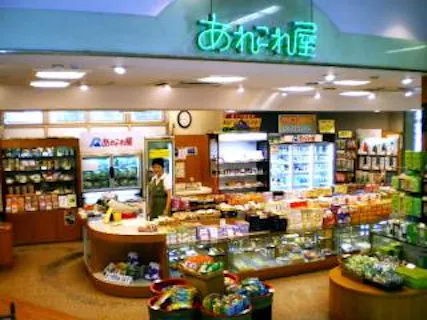 富士川楽座 アソビュー