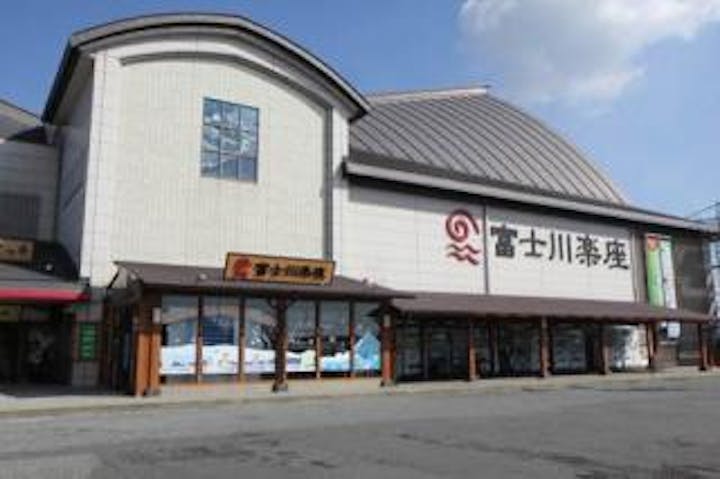 富士川楽座（わいわい劇場・富士川体験館どんぶら・戸塚洋二ニュートリノ館）