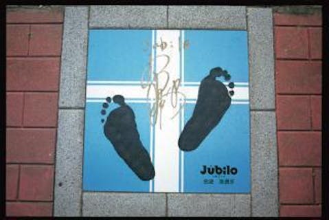 かぶと塚公園【アソビュー！】