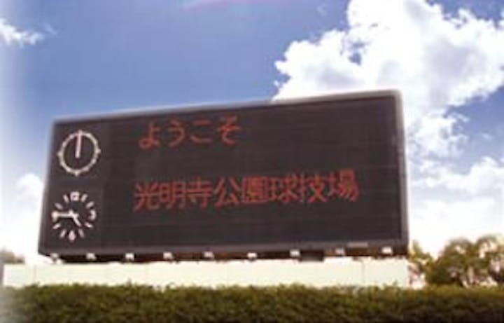 光明寺公園球技場