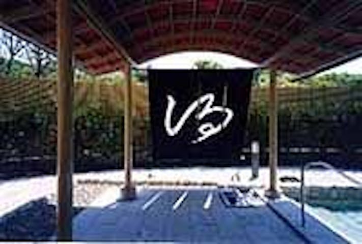 日帰り温泉「さら・さくらの湯」