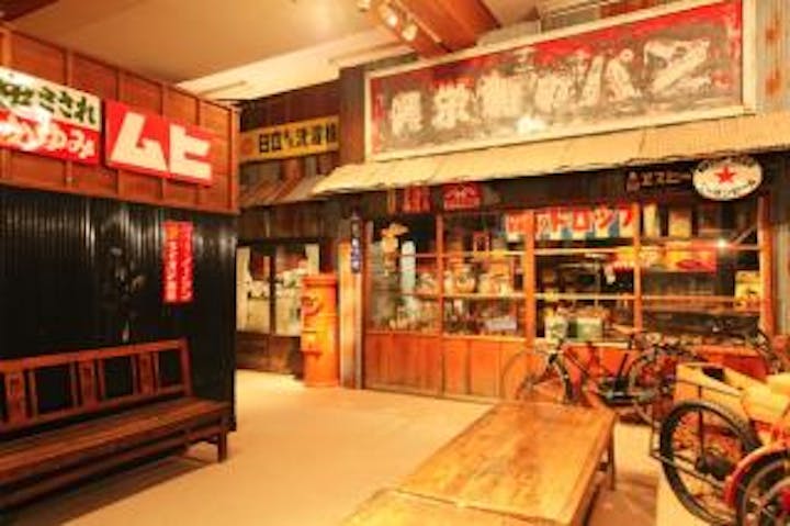 昭和日常博物館