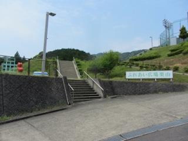 ふれあい広場栗山