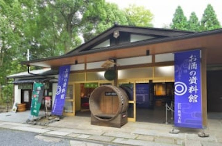 松尾大社お酒の資料館