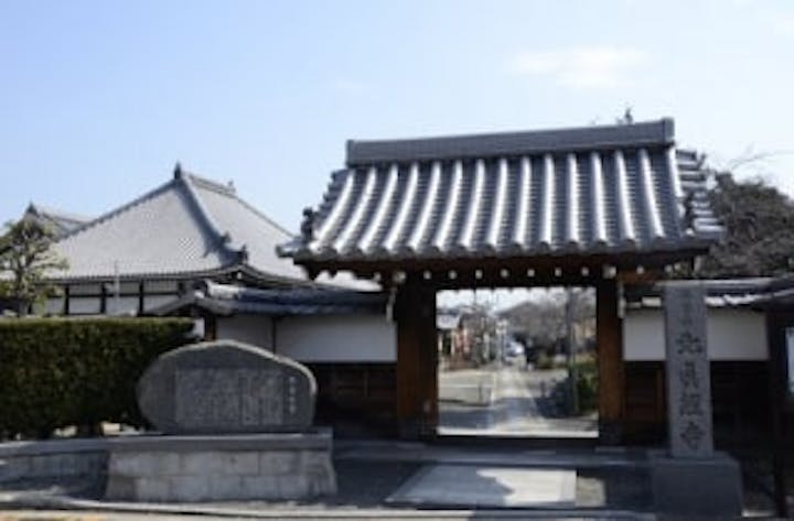 北真経寺